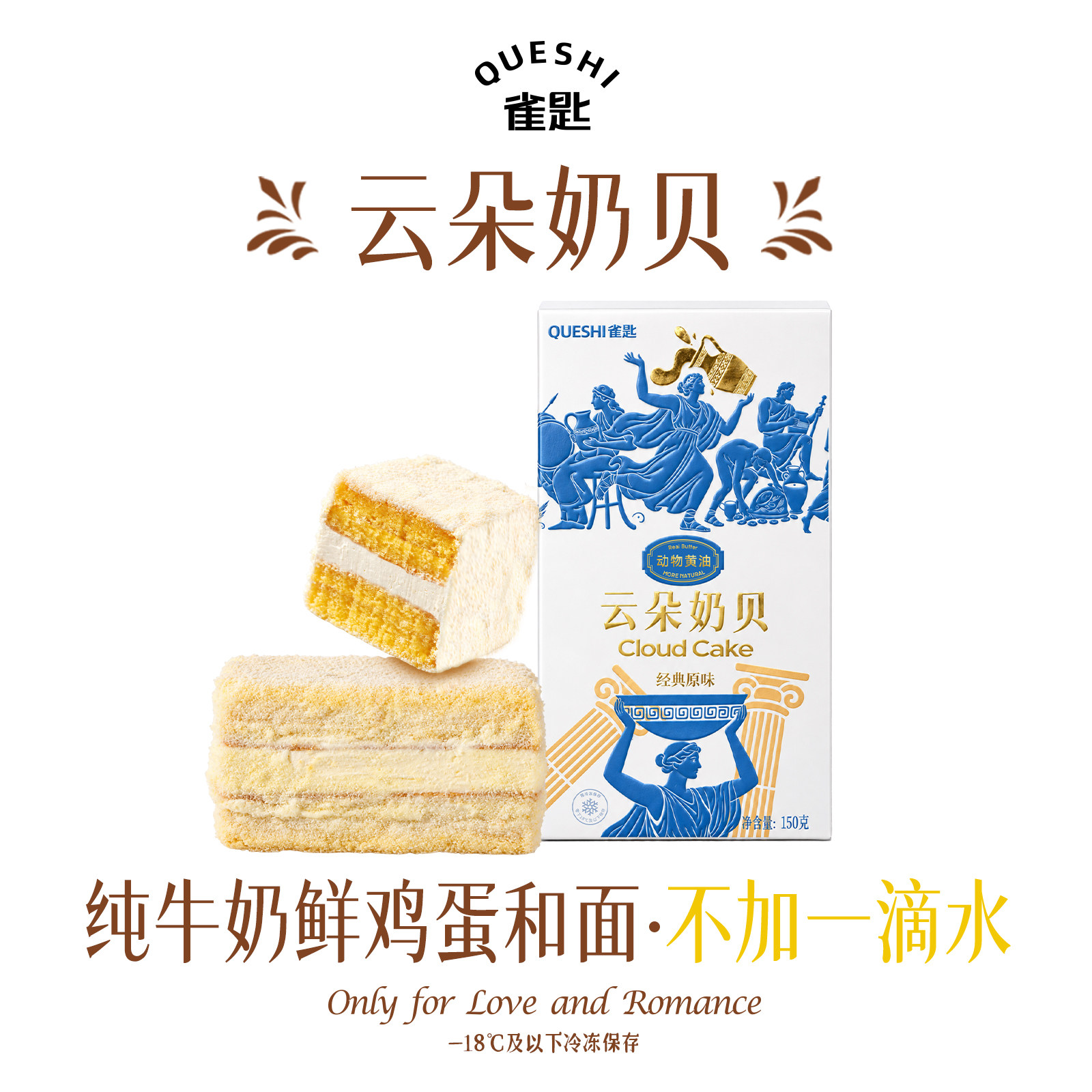 雀匙云朵奶贝法式甜品蛋糕网红零食原味动物黄油下午茶点心冷冻