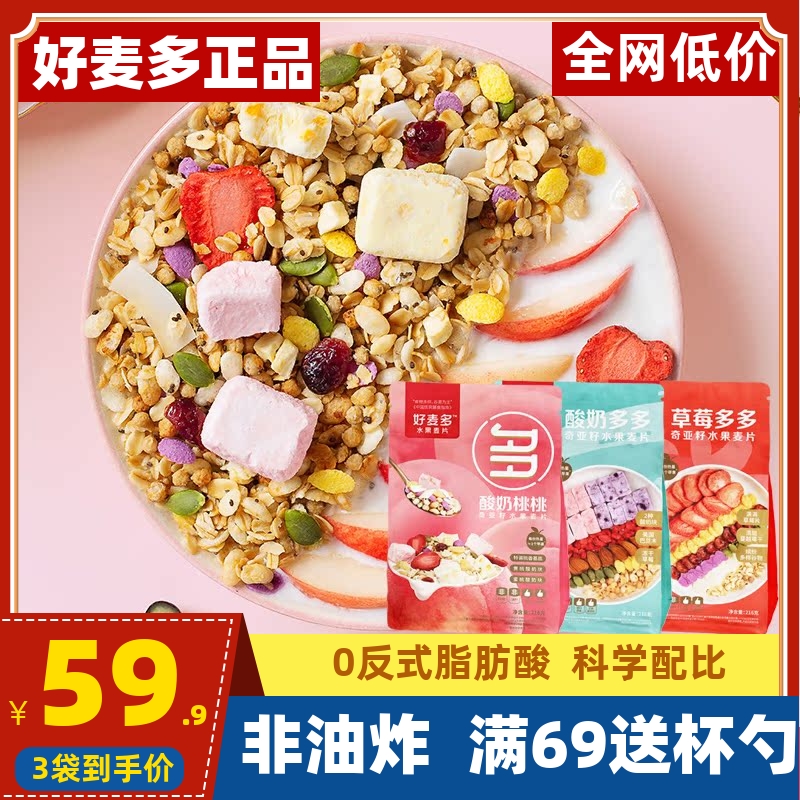 好麦多奇亚籽酸奶桃桃216g麦片