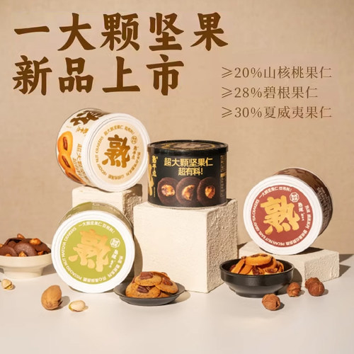 熟道坚果脆脆熟半点山核桃薄脆夏威夷可可脆片坚果曲奇饼干零食