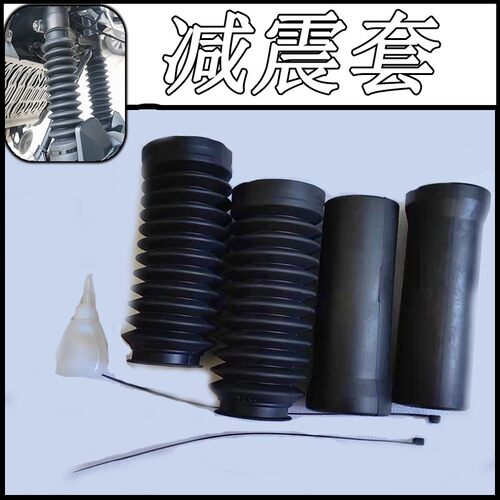 豪爵TR300黑化前叉保护防尘套