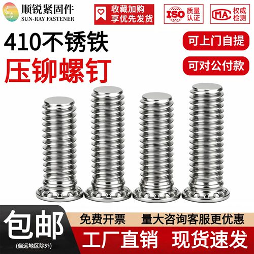 出口品质410高强度锈铁加硬压
