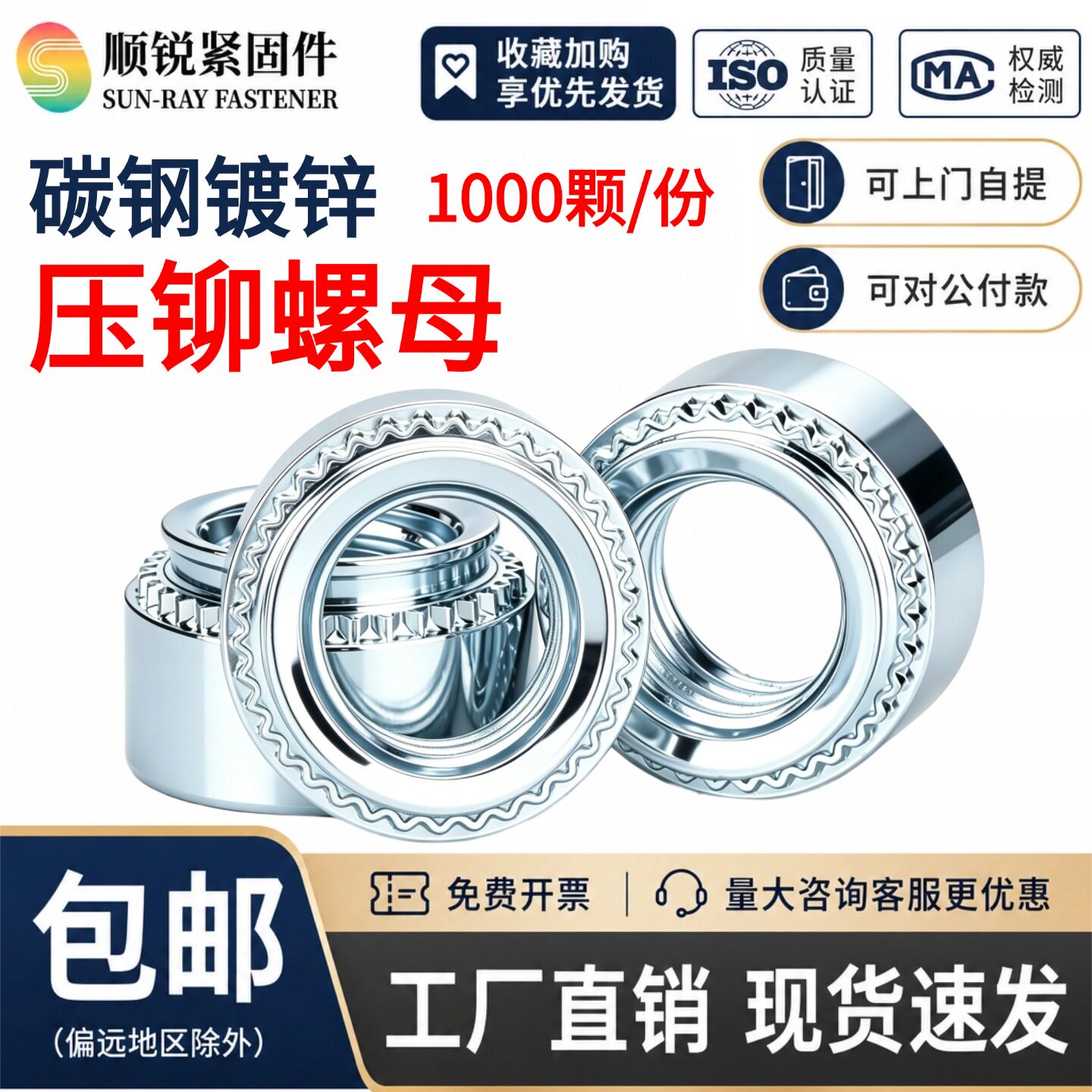 碳钢镀锌压铆螺母钣金压板螺帽压铆花齿圆螺母S-M2/M3/M4/M5-M12
