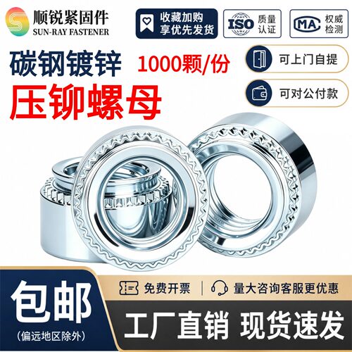 包邮碳钢螺母压卯花齿