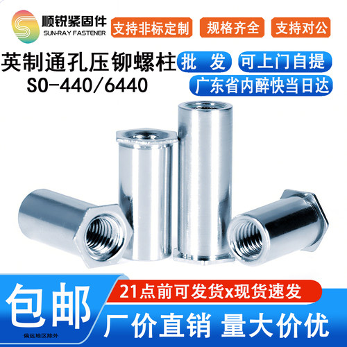 英制通孔碳钢镀锌螺柱