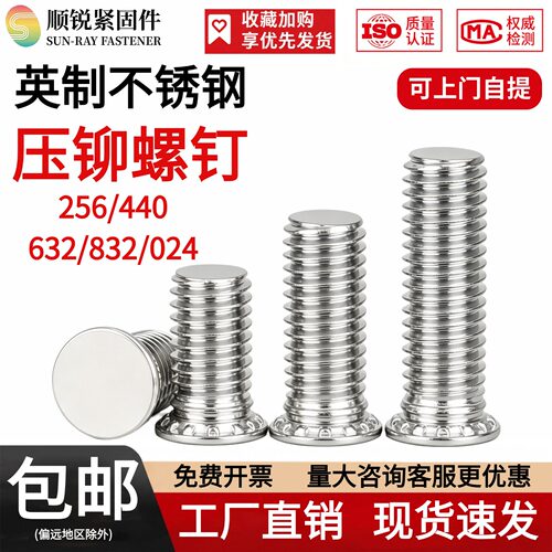 英制不锈钢平头螺钉FHS