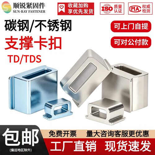 压铆线直角扣TD机柜布线夹RAS