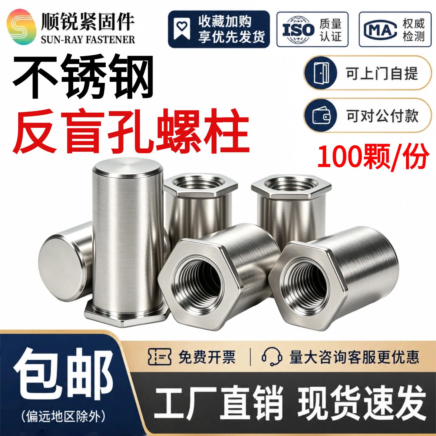 不锈钢反盲孔压铆螺柱六角防水螺母柱压板铆柱TBSOS-M2~M6-3-25图片
