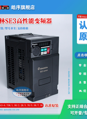 Shihlin士林SE3-043-3.7K/0.75/1.5K/2.2K/5.5风机水泵电机变频器