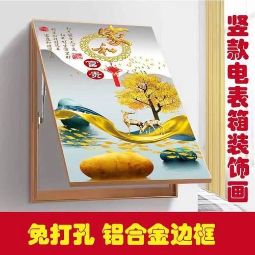 电表箱装饰画免打孔课厅