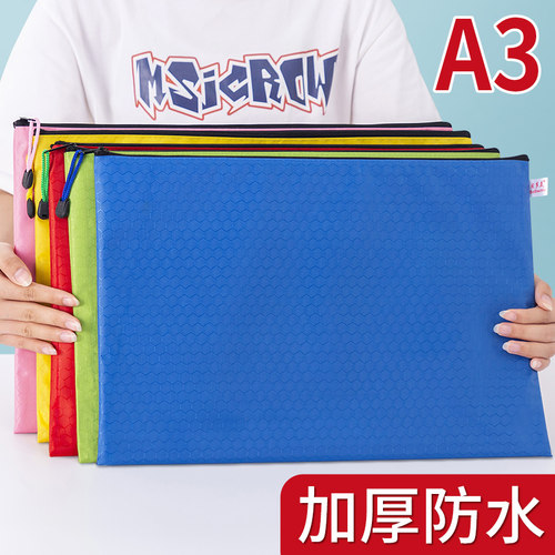 防水a3大容量文件袋a4拉链资料袋
