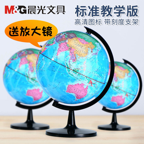 晨光推荐教学用3d立体悬浮地球仪