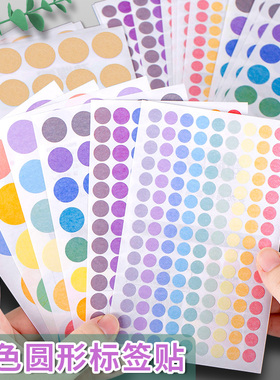 小圆形贴纸颜色彩色标签不干胶圆形纸自粘性圆点数字贴彩色贴纸自粘作业本颜色贴圆形标签贴纸1cm彩色波点贴