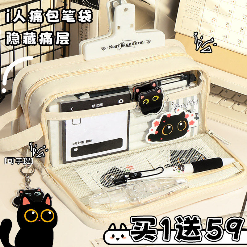 创意女生~大容量笔袋猫咪2026新款超火文具盒女孩款初中女小学生铅笔盒高颜值ins简约小众痛包文具袋男孩耐脏