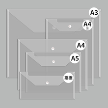a3特厚文件袋大容量插页透明按扣袋a5塑料档案袋子防水文具学生资料袋a4试卷收纳袋文件夹办公用品公文袋批发