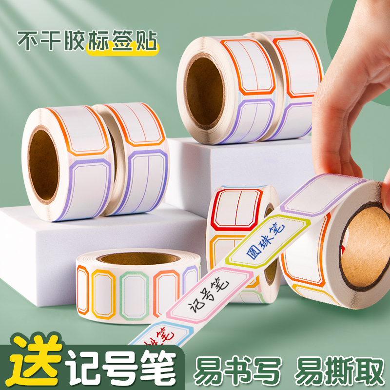 不干胶标签贴商品价格标记贴小学生贴纸手写自粘姓名贴粘性强易撕取索引贴批发卷装便签贴办公用品分类记号贴