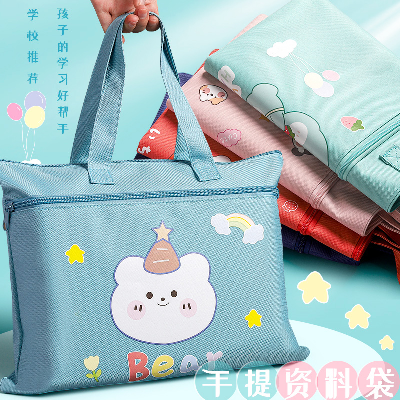 学生补习袋手拎书袋文件袋小学生用手提袋初中生帆布袋补课包儿童卡通可爱韩版美术袋男女装书本手提包资料袋