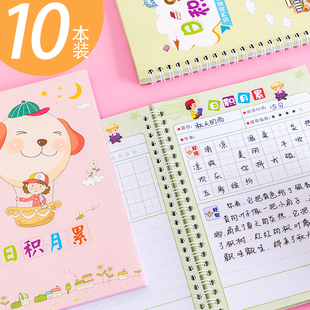 小学生阅读摘记本日积月累读书笔记本好词好句摘写摘抄本词语积累本摘记本课外读书记录本学生用加厚 包邮