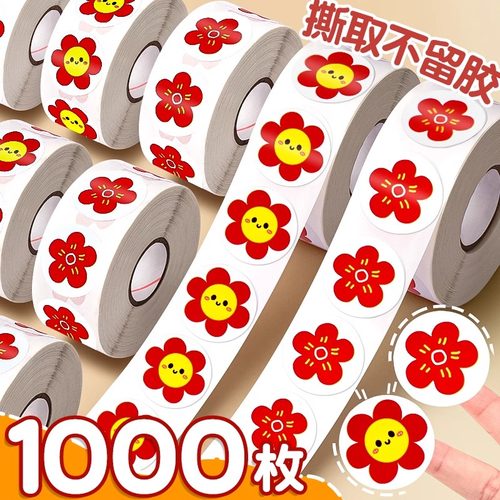 儿童奖励贴纸小红花表扬贴幼儿园可贴皮肤大拇指小学生作业鼓励贴老师小礼物宝宝自律表积分贴不干胶标签贴纸