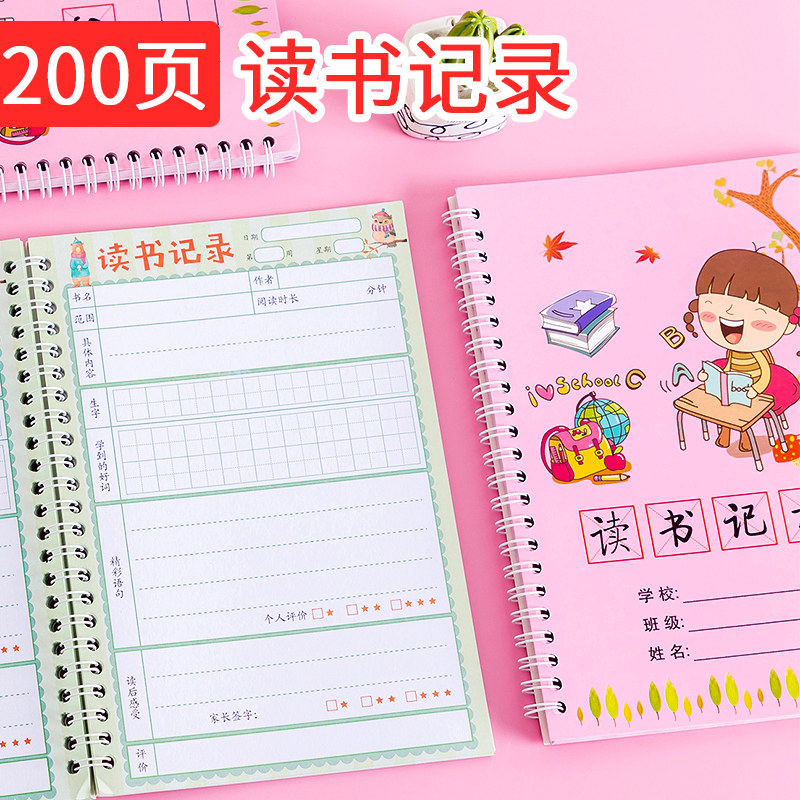 手帐好词好句语文积累阅读记录卡