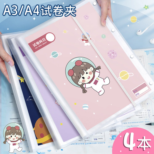 PVC透明插页多层试卷收纳袋
