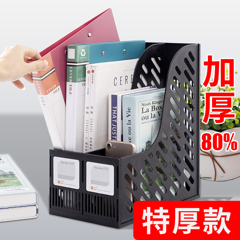 富强文件框桌面文件架收纳架期刊架办公室资料架文件栏框文件座书立架2栏/3栏/4栏文件栏多功能大号规格
