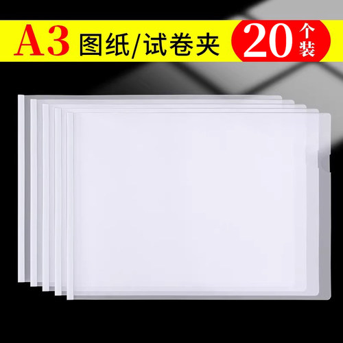 透明A3试卷图画夹分类收纳抽杆夹