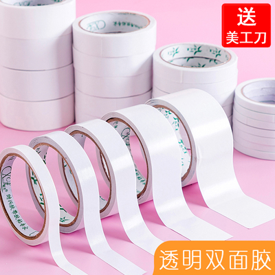易撕办公半透明手工薄款双面胶带