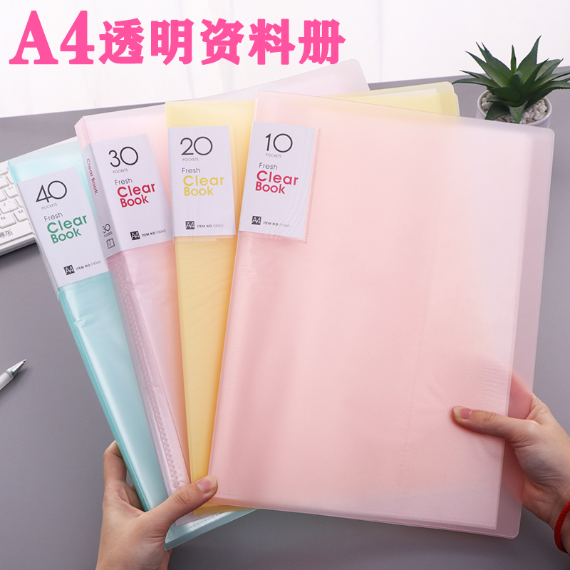 文件夹资料册多层A4插页档案夹透明活页学生用乐谱收纳盒办公用品可爱韩国风琴包分类试卷夹孕检资料夹文件袋