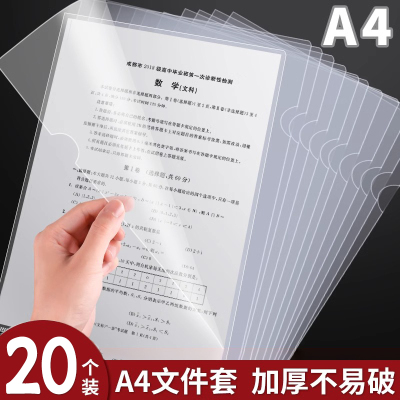 a4单片夹透明二页文件套试卷夹