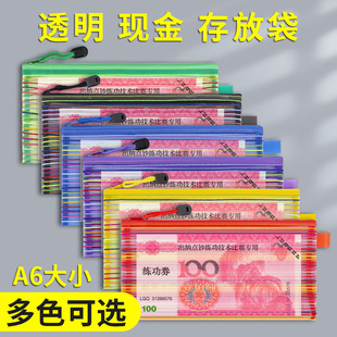 a6钱袋透明万元现金存放拉链装钱装纸币存钱放存单百元钞票钱币本大钞收纳袋钱分类分神器网纱零钱袋子