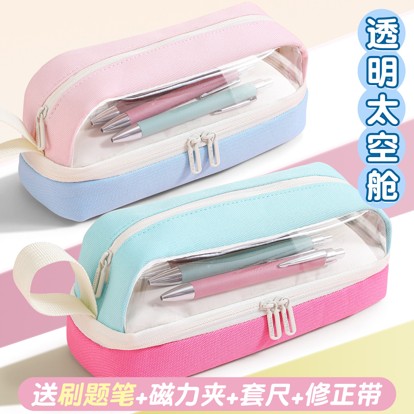 简约透明笔袋大容量新款高颜值文具袋小学生文具盒多功能铅笔初中生专