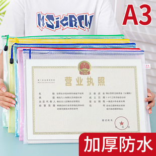 营业执照收纳文件袋公司正本副本文件卡夹证件收纳包a3a4执照收纳袋