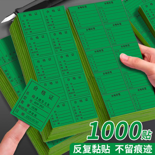 合格证校准不合格安全计量检验贴纸强检压力表不干胶物料标签校准合格证标签检验质检校验仓库产品合格证贴纸