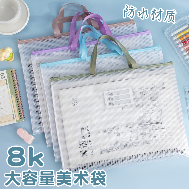 8K大号文件袋装画袋拉链式透明
