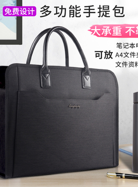 定制印刷ogo手提a4文件袋公文包黑色文件包电脑包商务包定制会议包档案袋加厚资料包大容量多层文件包上班包