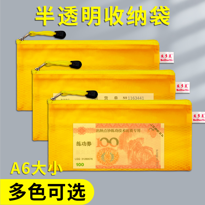 现金收纳袋大钞存放袋夹网塑料磨砂夹层拉链防水文件袋a6外币零钱袋子学生资料袋票据单据袋印字定制印刷logo