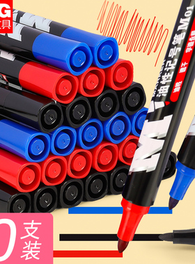 晨光记号笔黑色粗头红色蓝色油性防水不易掉色快递大头笔批发速干大容量马克笔彩色勾线笔签到笔办公用品2204