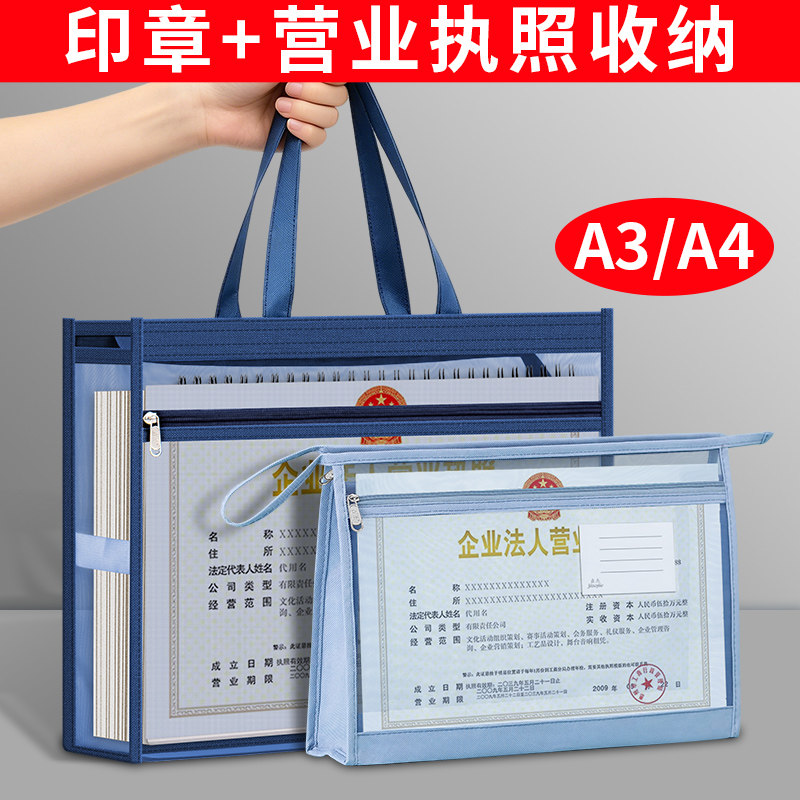 营业执照印章一体包文件袋公印章公私章收纳包放置盒公司公账保管箱盒子办公室公张章子专用装章印放章的神器
