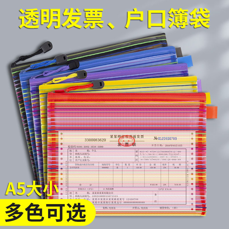 a5笔袋透明网纱简约考试文具袋小清新办公收纳尼龙票据零钱袋户口簿