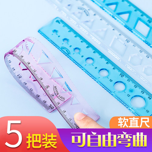 可弯曲 折不断尺子 画波浪线 绘图多功能