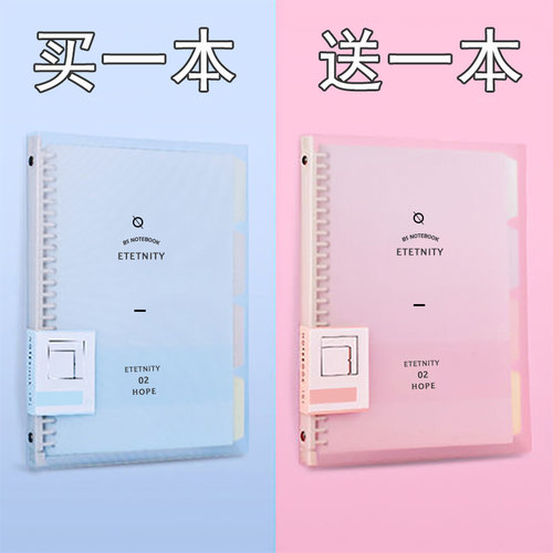 文谷a4课堂笔记26孔可拆卸扣环