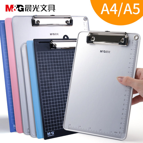 晨光小清新考试高中夹纸办公用品