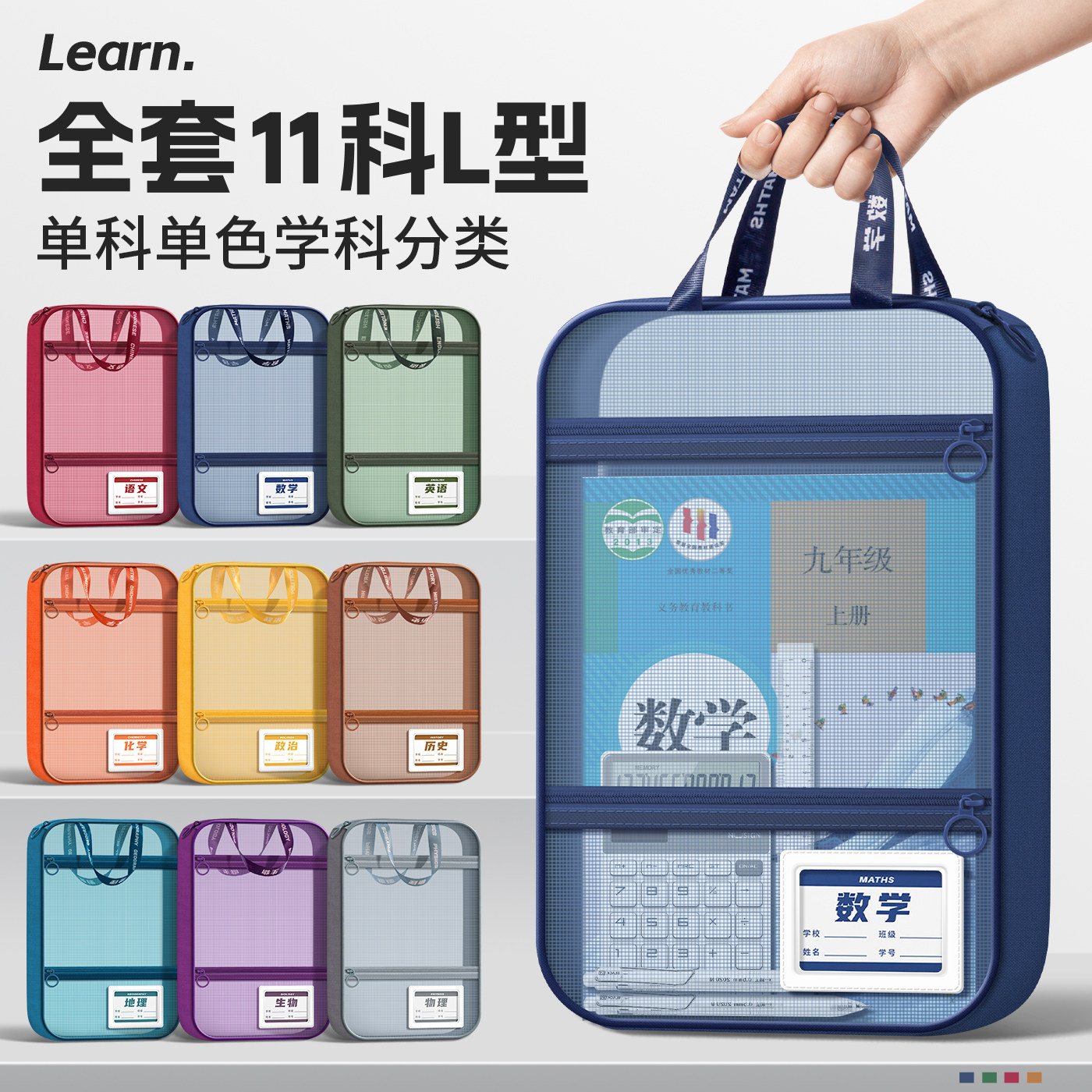 L型文件袋小学生拉链式科目分类袋初中生专用科目袋高中生学科试卷收纳袋大容量加书本厚书本分科书袋书本