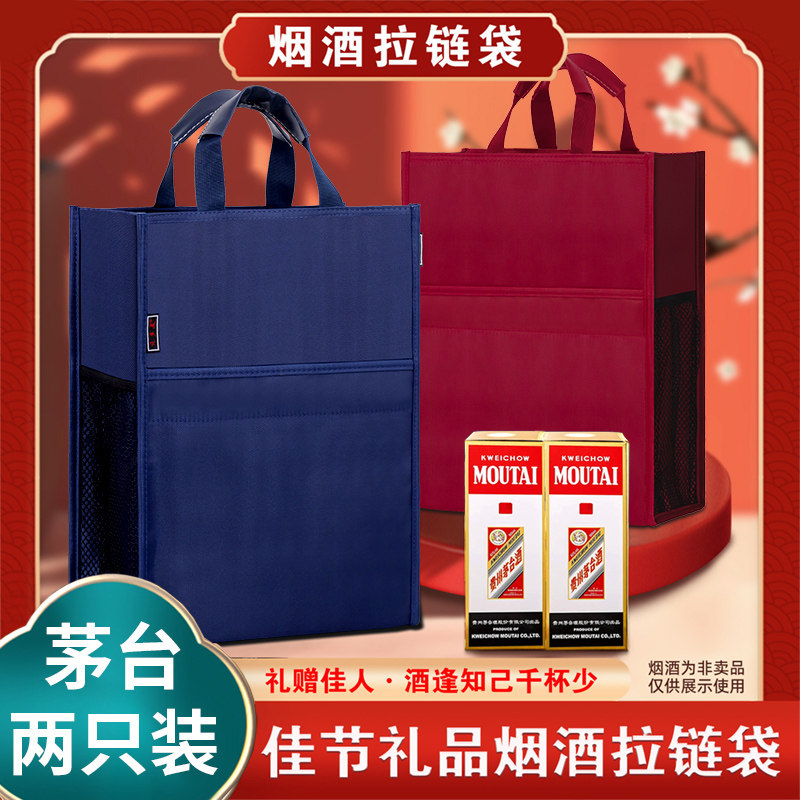 烟酒礼品袋装两瓶酒的手提袋白酒封存袋子牛津布礼品袋酒袋大容量收纳袋装烟酒茶商超必备白酒拉链包装袋
