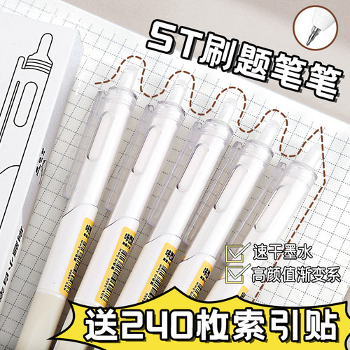 ST刷题笔按动中性笔高颜值速干笔学生用考试专用笔头黑笔速干顺滑按动式水性笔签字笔水笔黑色碳素笔圆珠笔