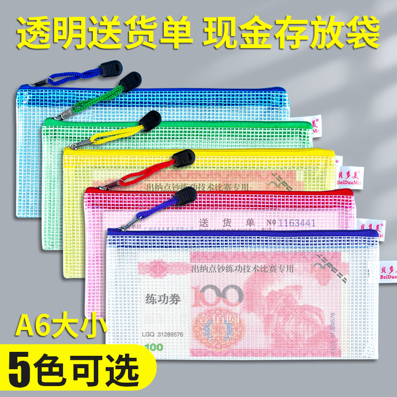 A6透明网格袋防水票据袋a6学生用小号文具袋文件袋拉链袋收纳袋资料袋考试文具笔袋