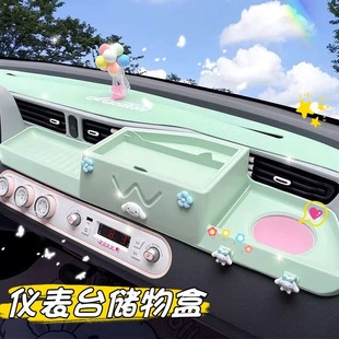 五菱宏光mini装饰收纳神器迷你储物盒车内仪表台中控储物盒避光垫