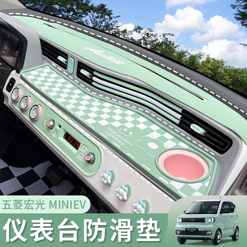 五菱宏光miniev中控台防滑垫迷你避光垫仪表台耐高温可水洗置物垫