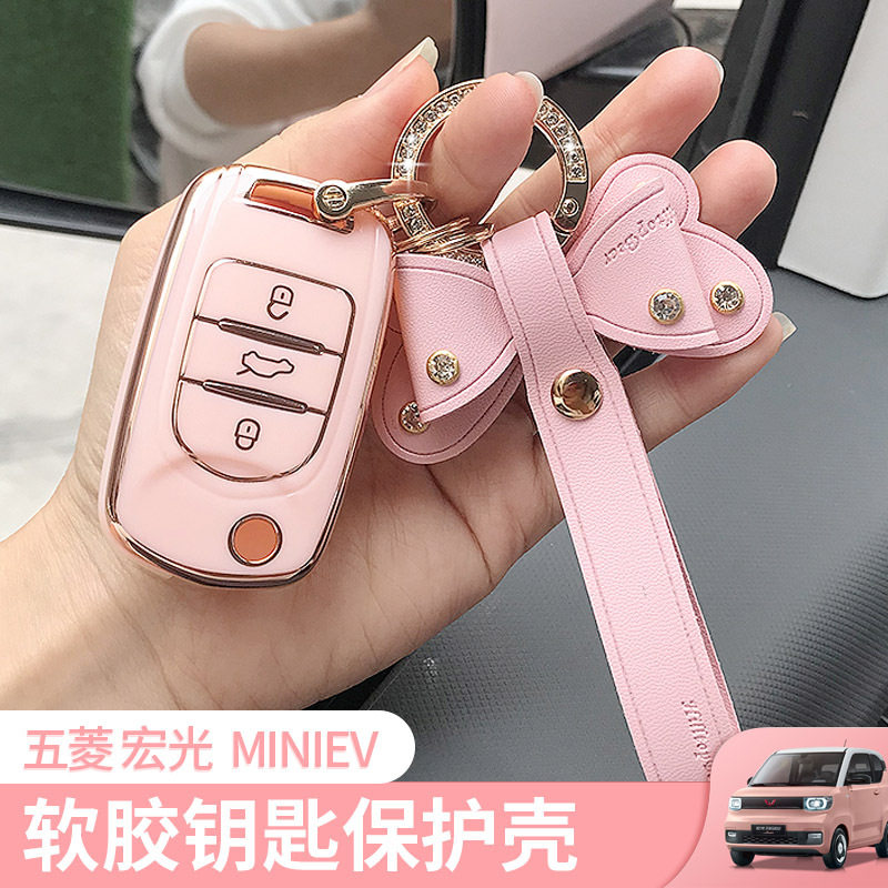 五菱宏光miniev钥匙套迷你可爱马卡龙装饰锁匙扣挂件钥匙壳改装
