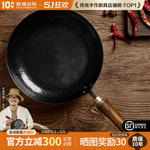 平底锅煎锅平底锅铁娃公社无涂层